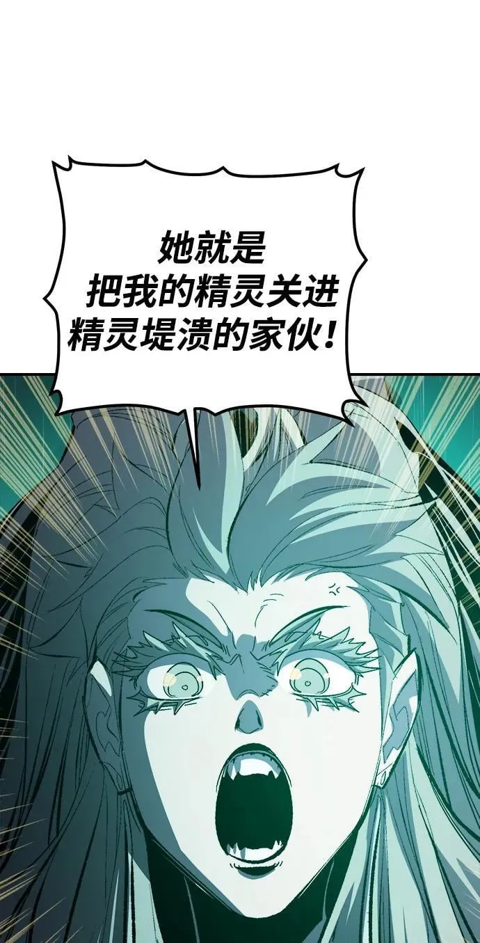 [第183话] 猎人面前的兔子-1 第78页