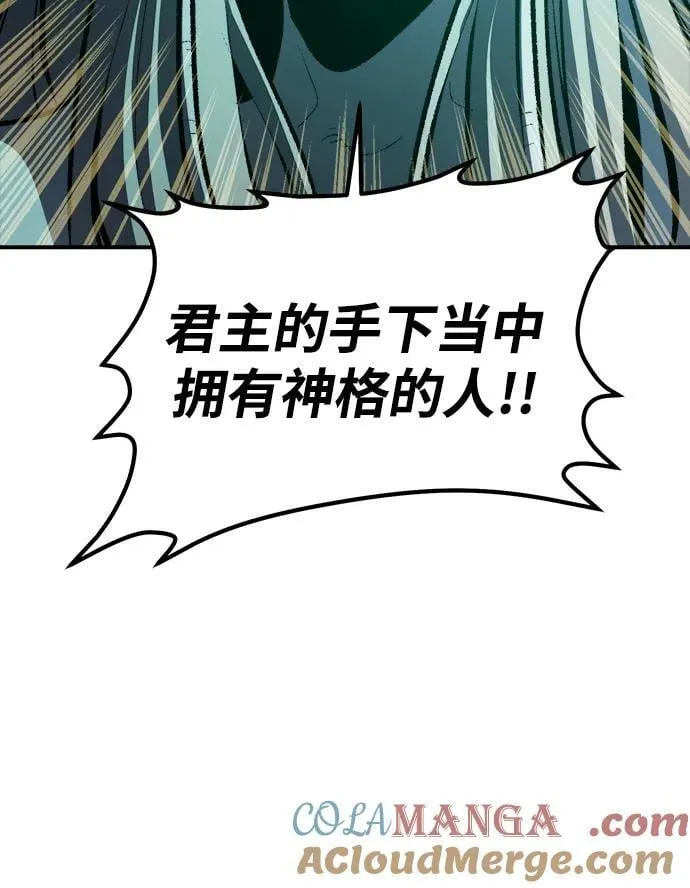 [第183话] 猎人面前的兔子-1 第79页