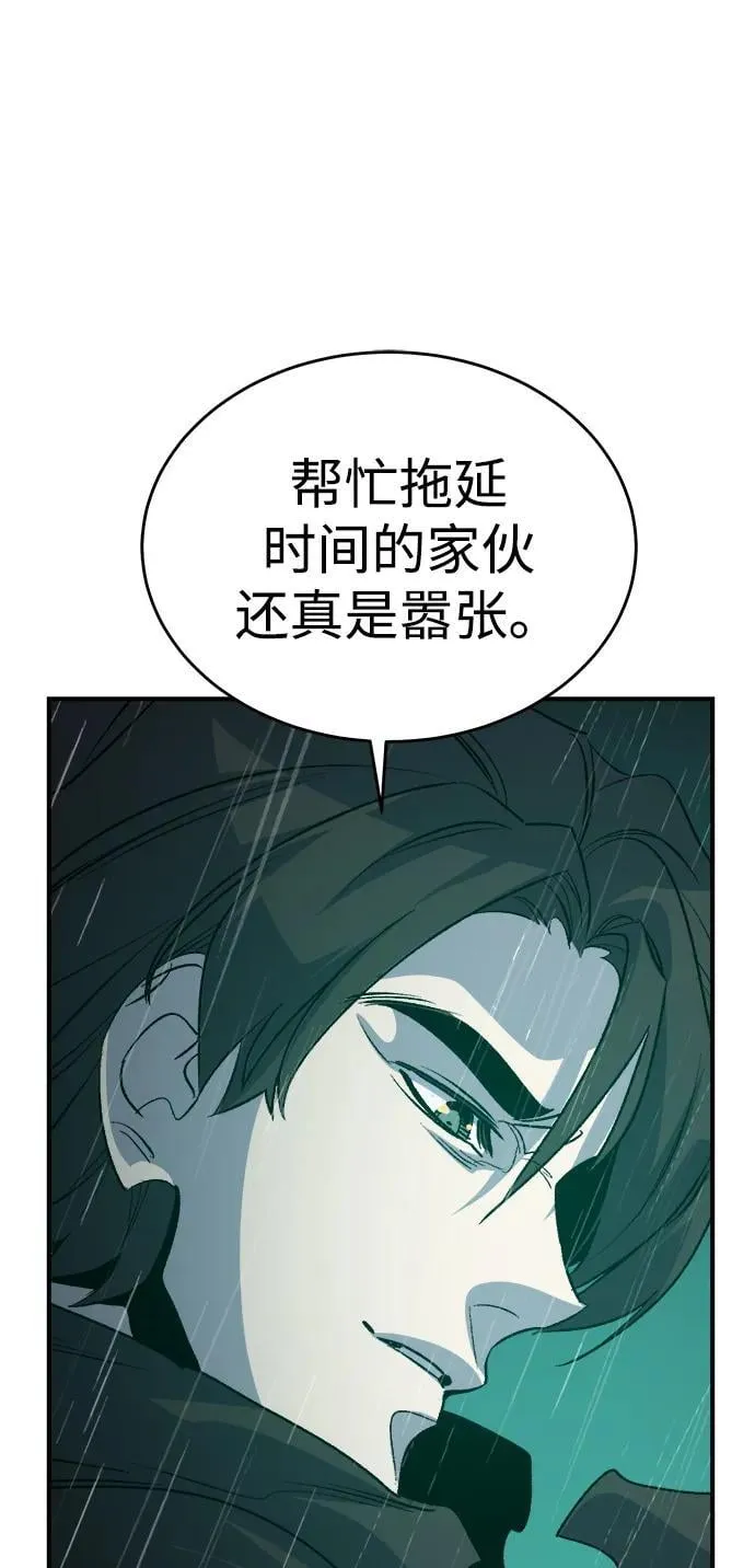 [第183话] 猎人面前的兔子-1 第81页