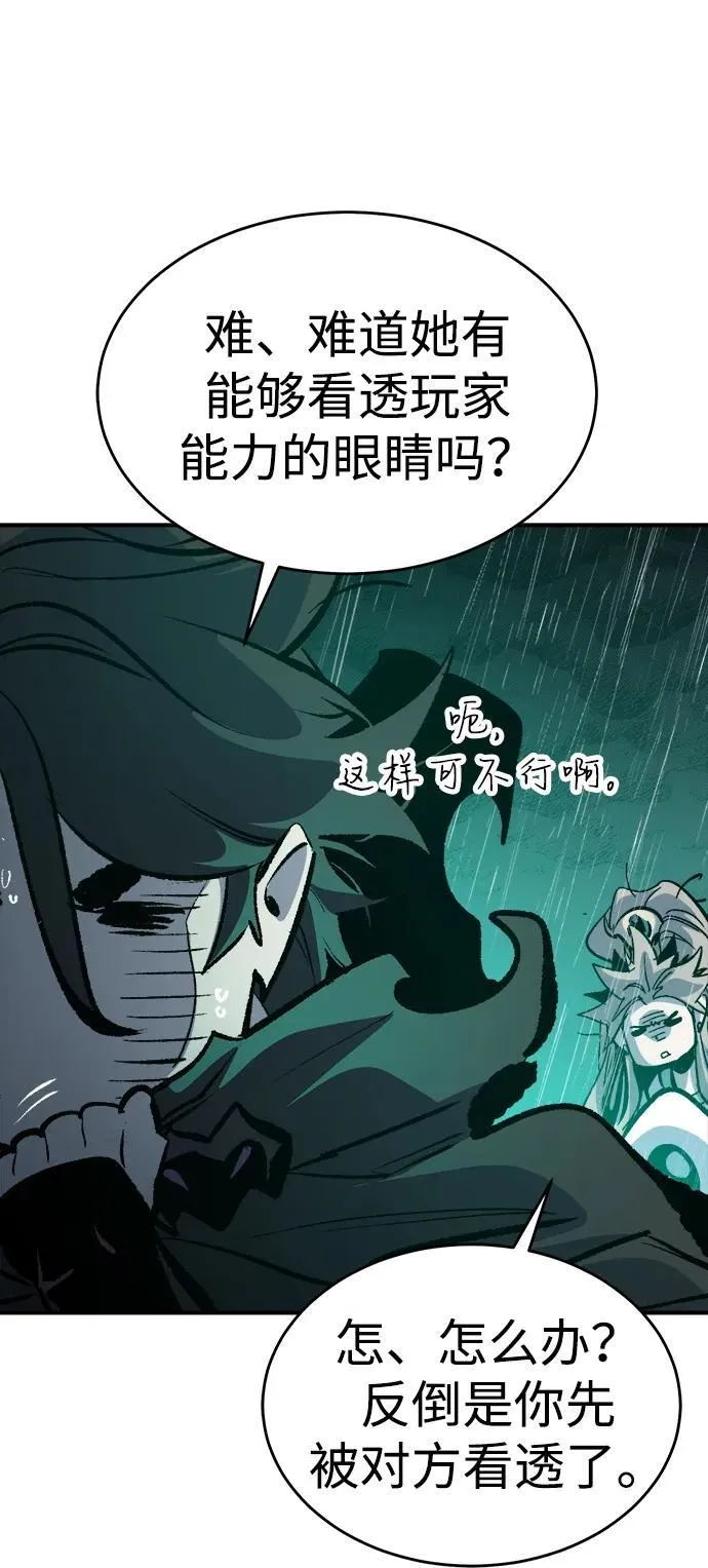 [第183话] 猎人面前的兔子-1 第84页