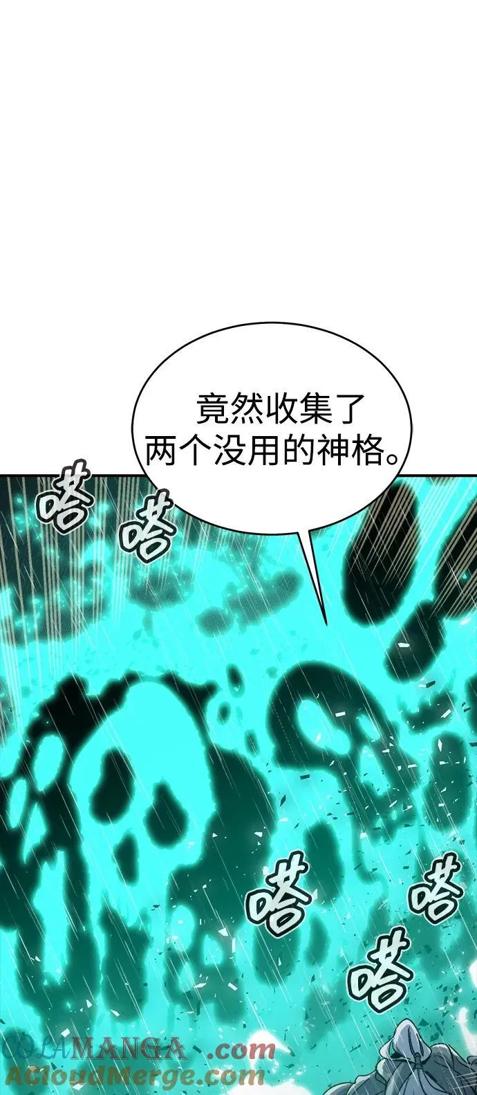 [第183话] 猎人面前的兔子-1 第85页