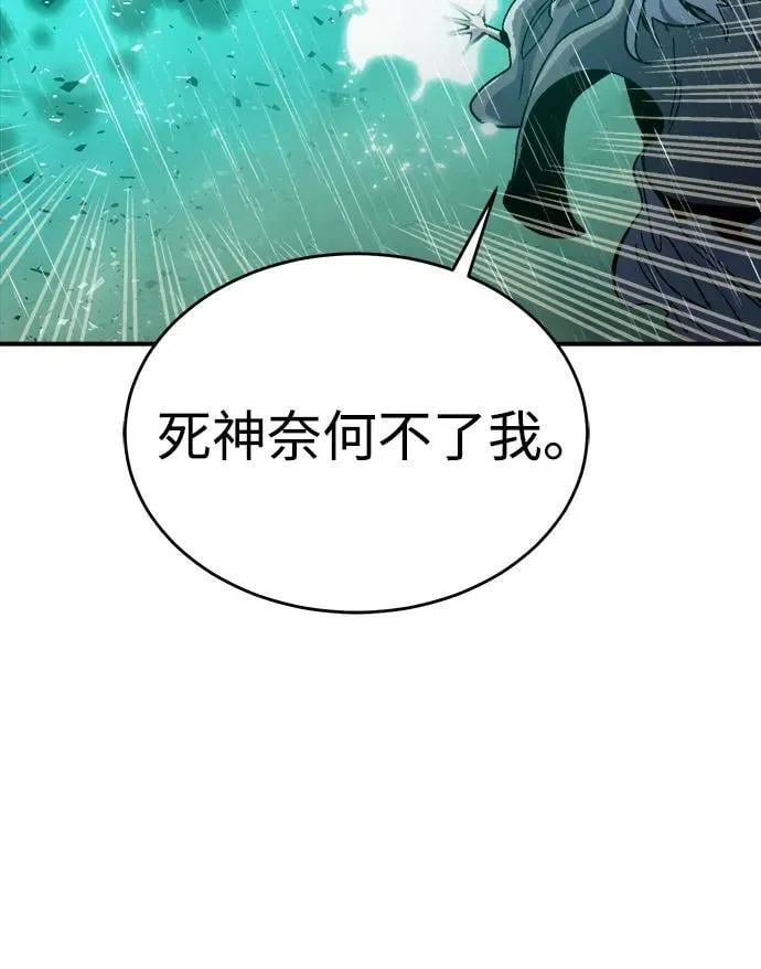 [第183话] 猎人面前的兔子-1 第86页
