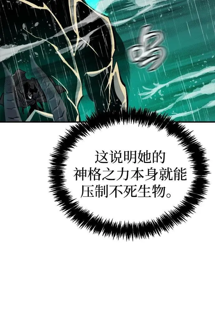 [第183话] 猎人面前的兔子-1 第89页