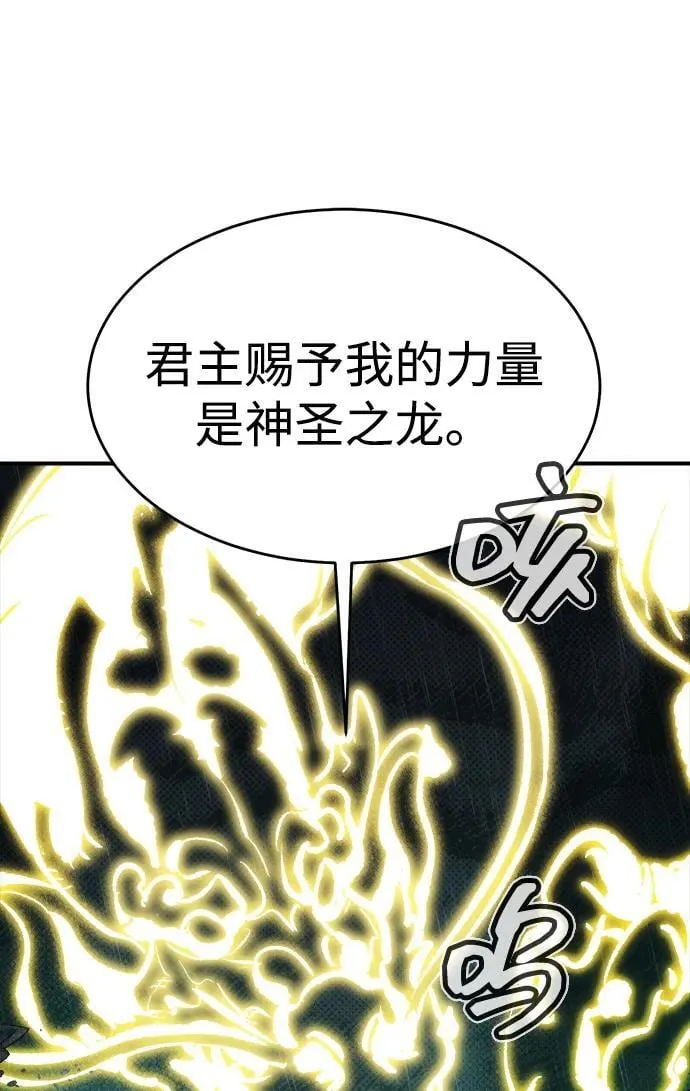 [第183话] 猎人面前的兔子-1 第90页