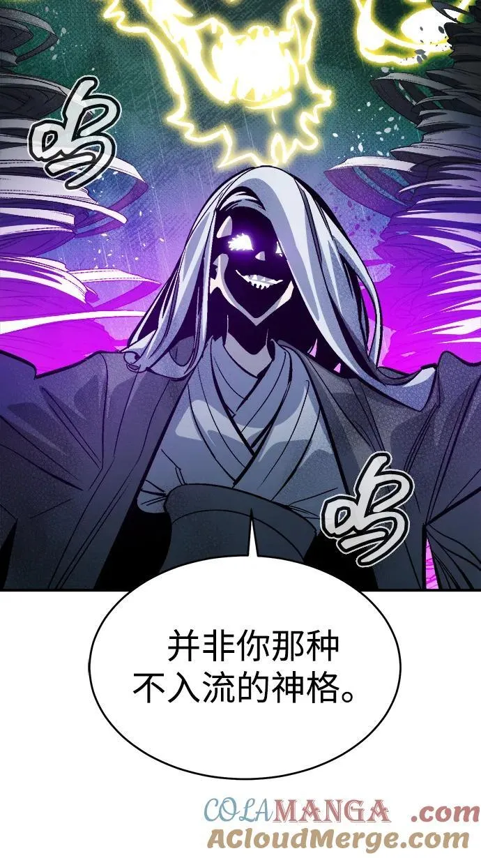 [第183话] 猎人面前的兔子-1 第91页