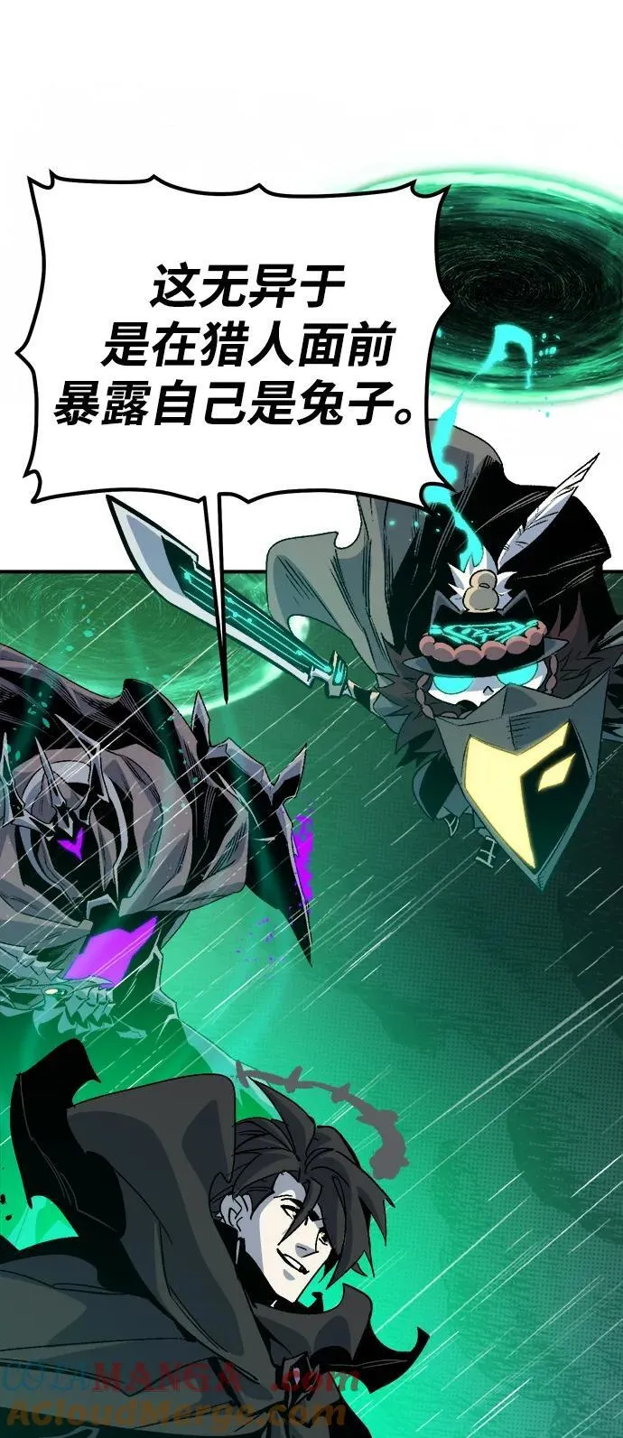 [第183话] 猎人面前的兔子-1 第94页