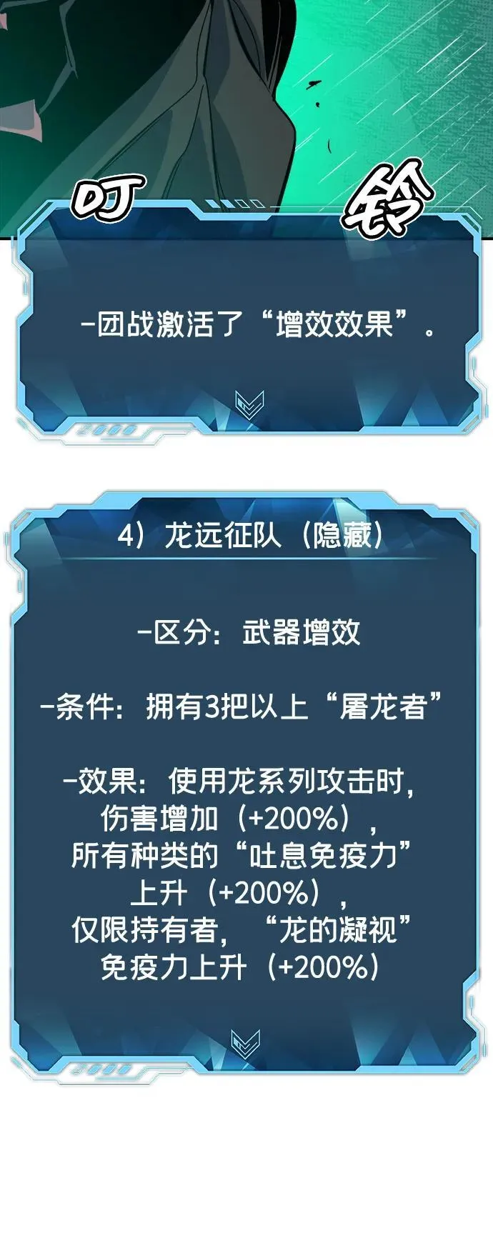 [第183话] 猎人面前的兔子-1 第95页
