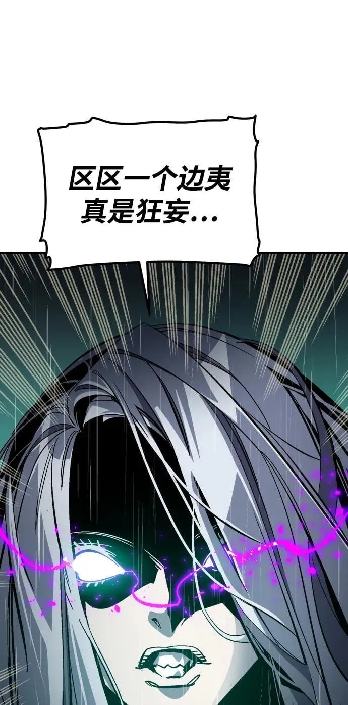 [第184话] 猎人面前的兔子-2 第2页