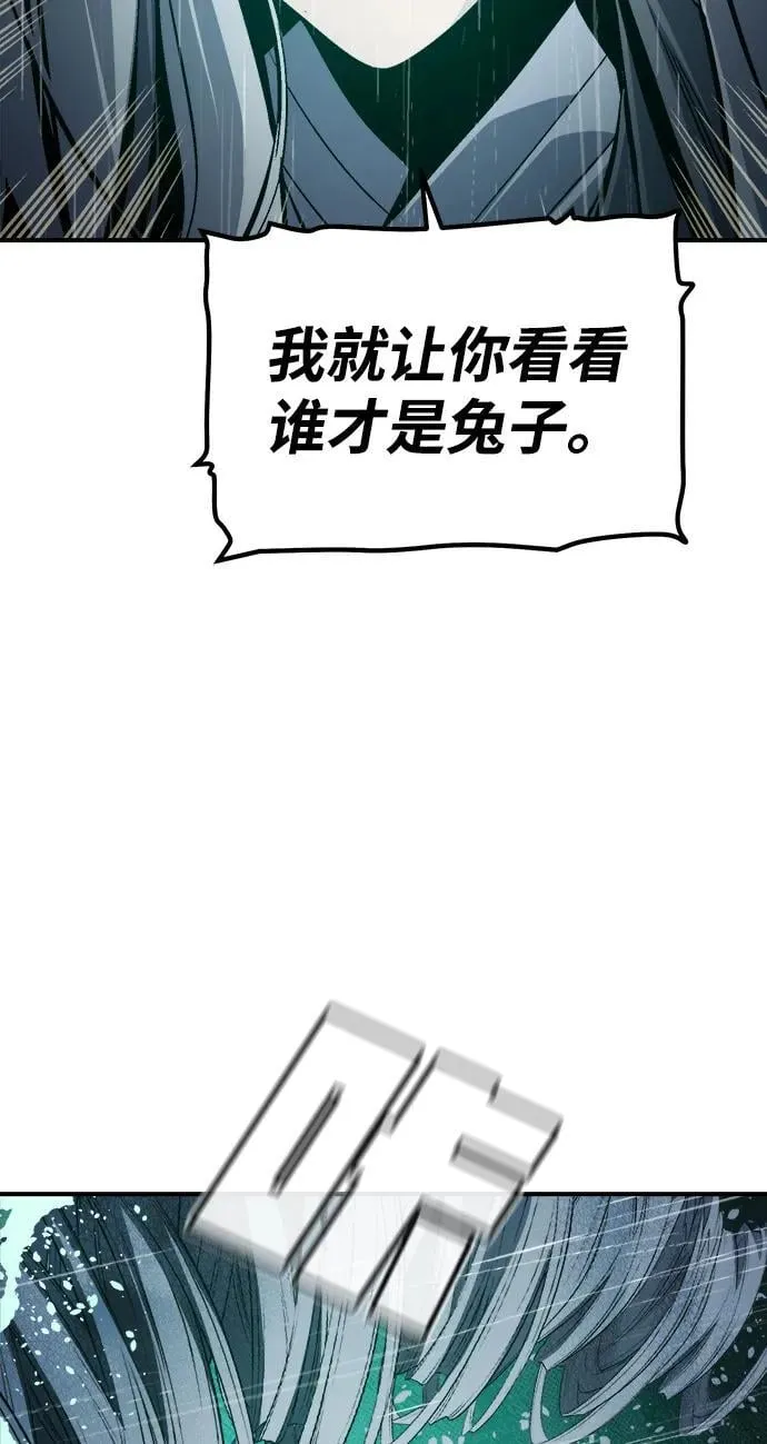 [第184话] 猎人面前的兔子-2 第3页