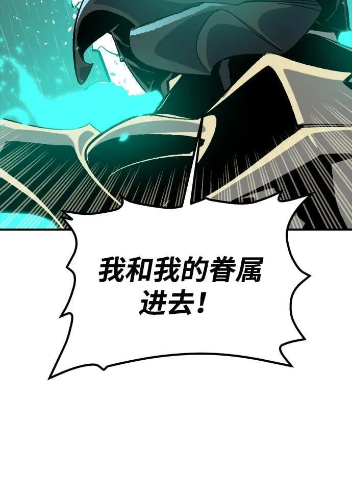 [第184话] 猎人面前的兔子-2 第8页