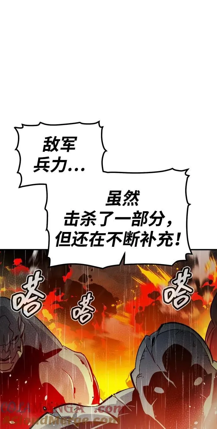 [第184话] 猎人面前的兔子-2 第13页