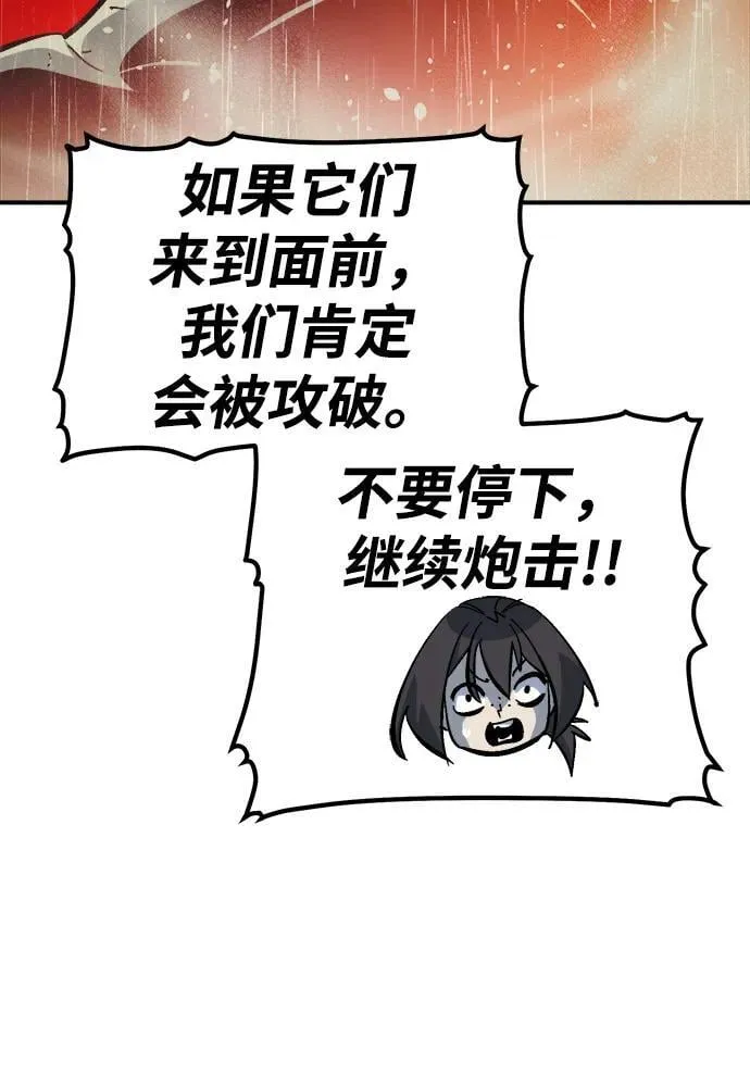 [第184话] 猎人面前的兔子-2 第14页