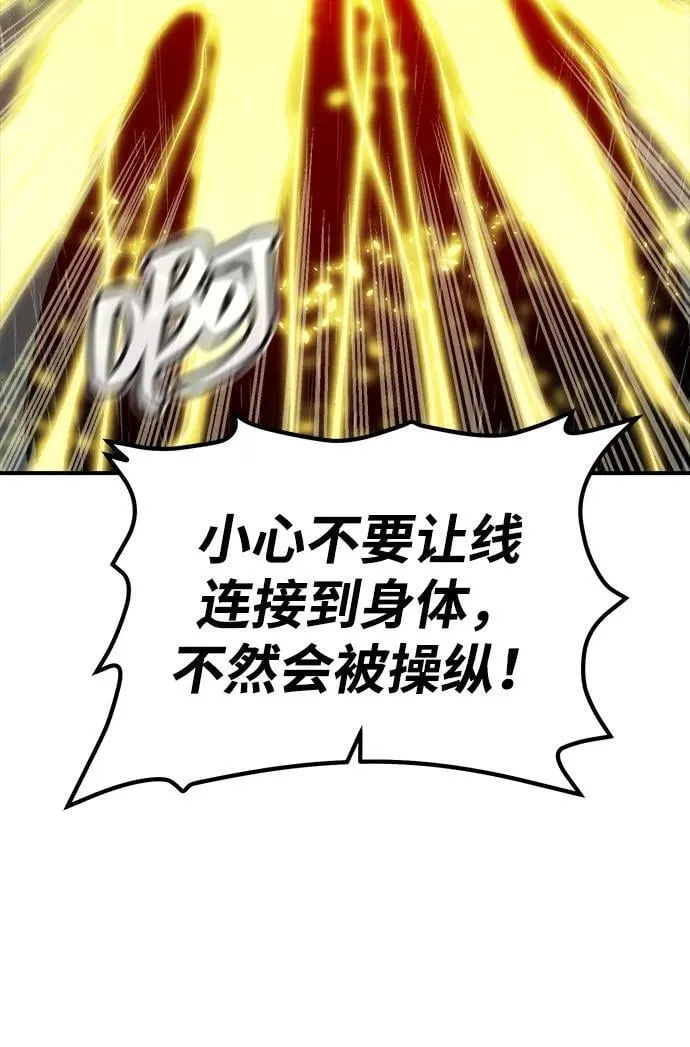 [第184话] 猎人面前的兔子-2 第20页
