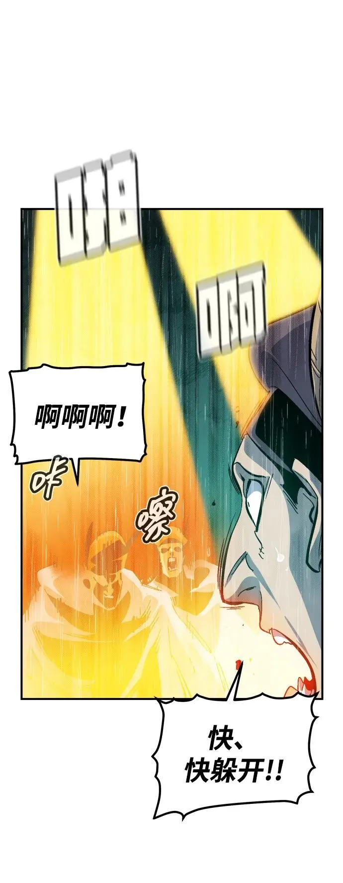 [第184话] 猎人面前的兔子-2 第24页
