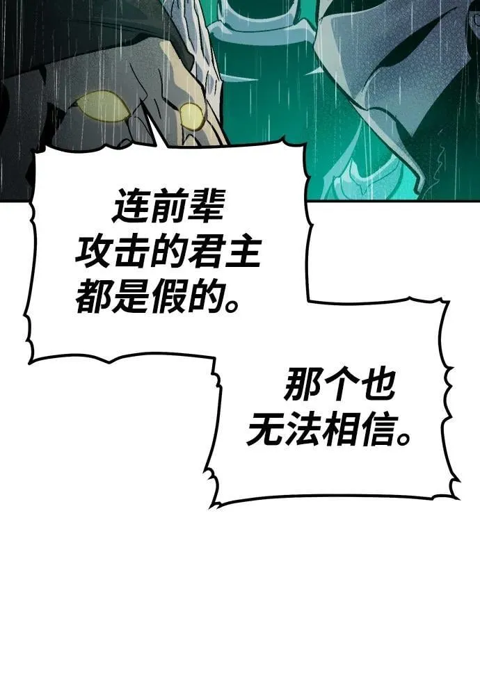 [第184话] 猎人面前的兔子-2 第26页