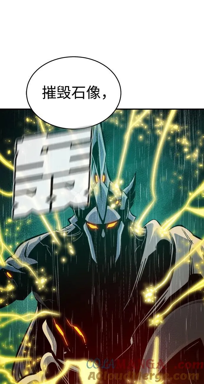 [第184话] 猎人面前的兔子-2 第31页