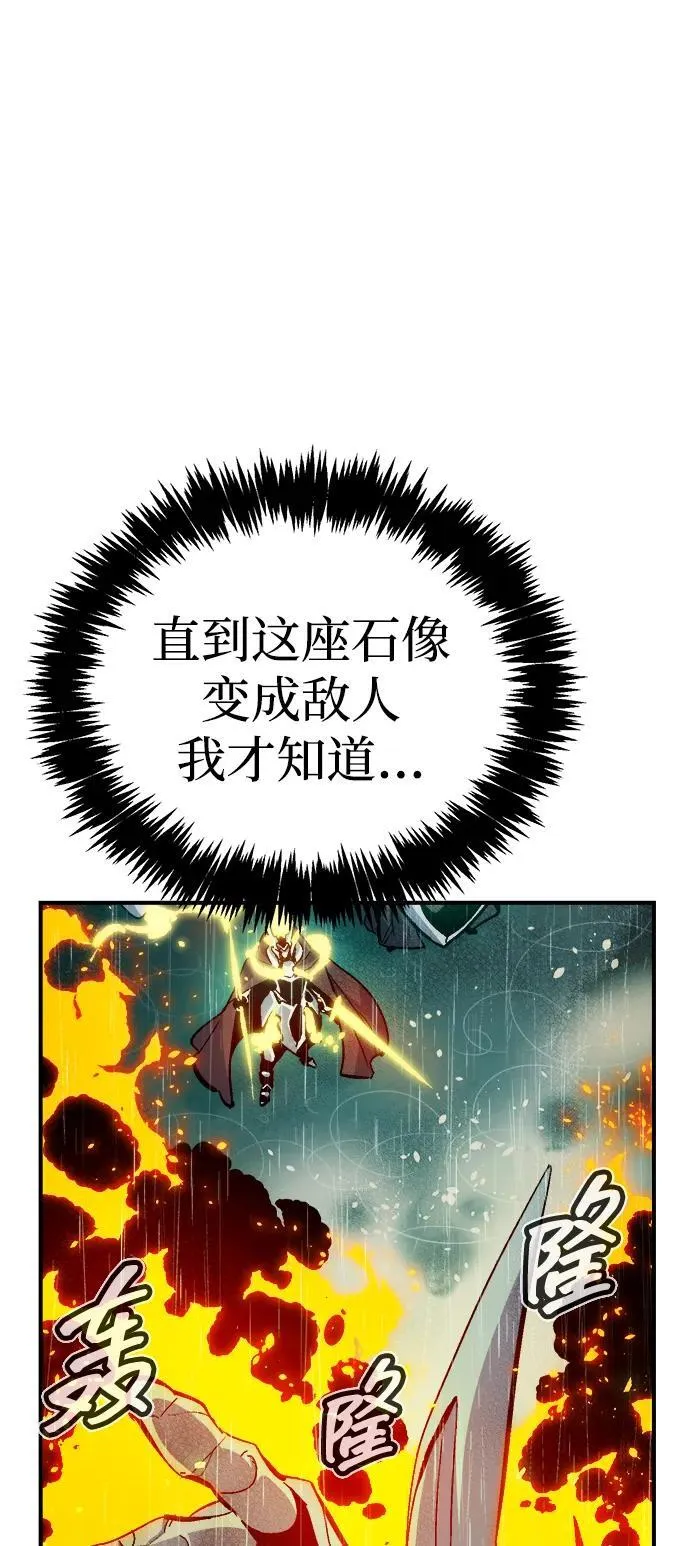 [第184话] 猎人面前的兔子-2 第38页