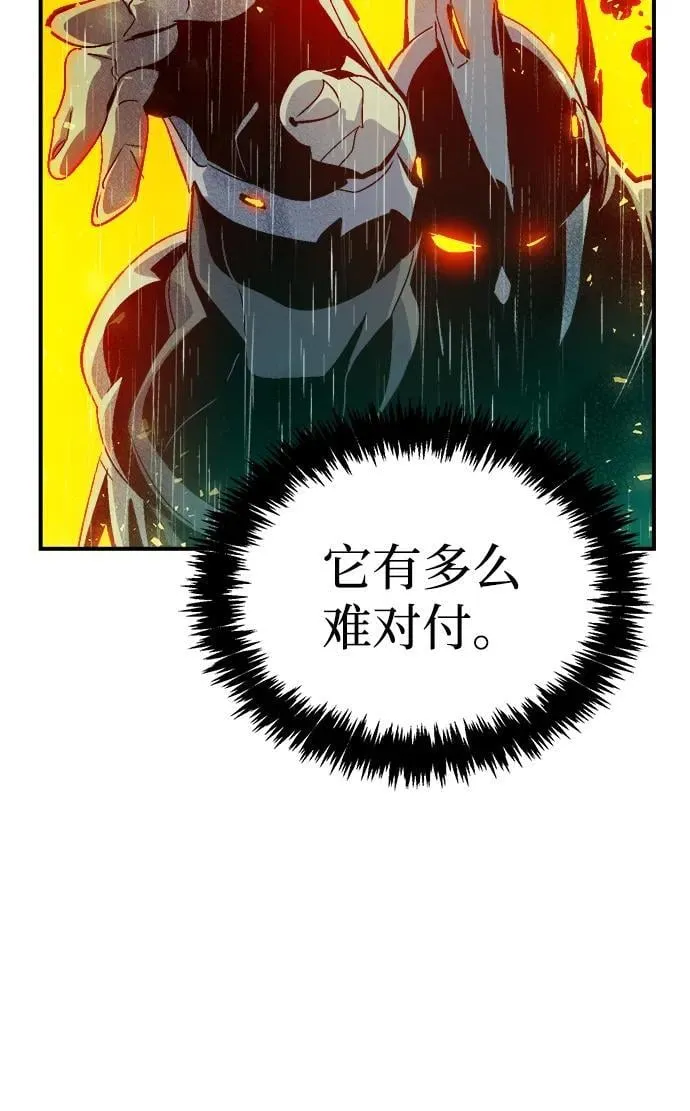 [第184话] 猎人面前的兔子-2 第39页