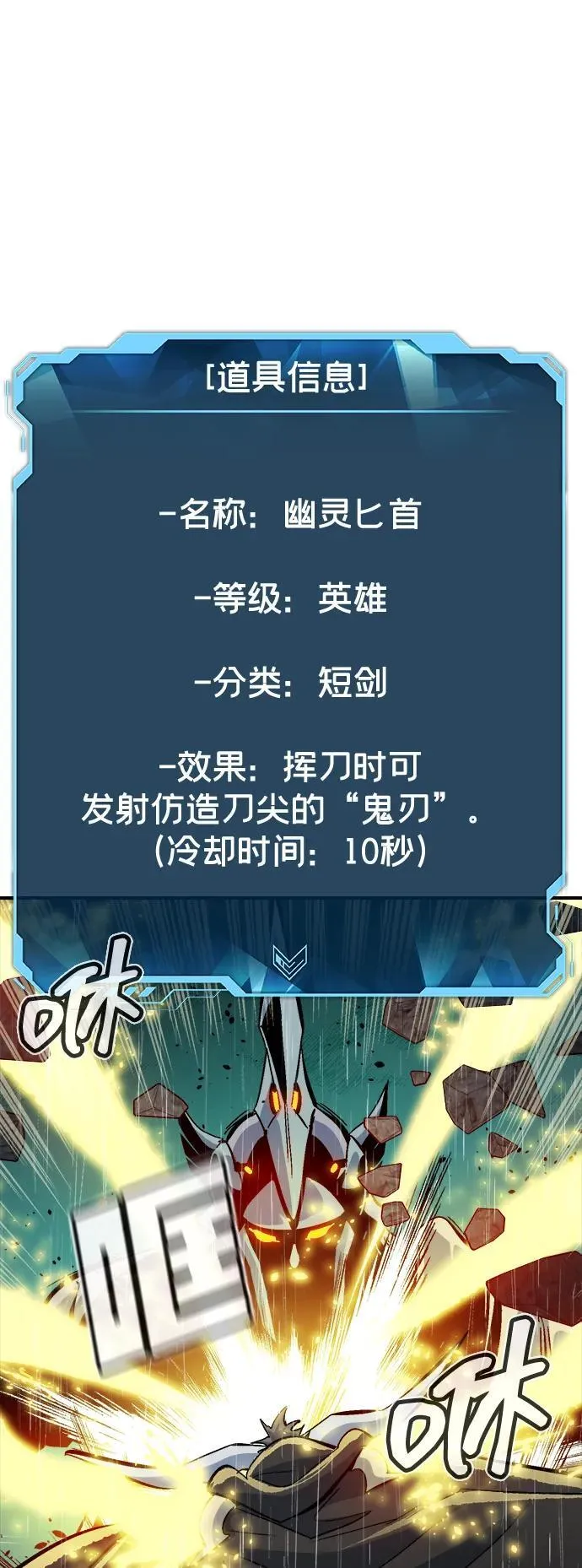 [第184话] 猎人面前的兔子-2 第41页