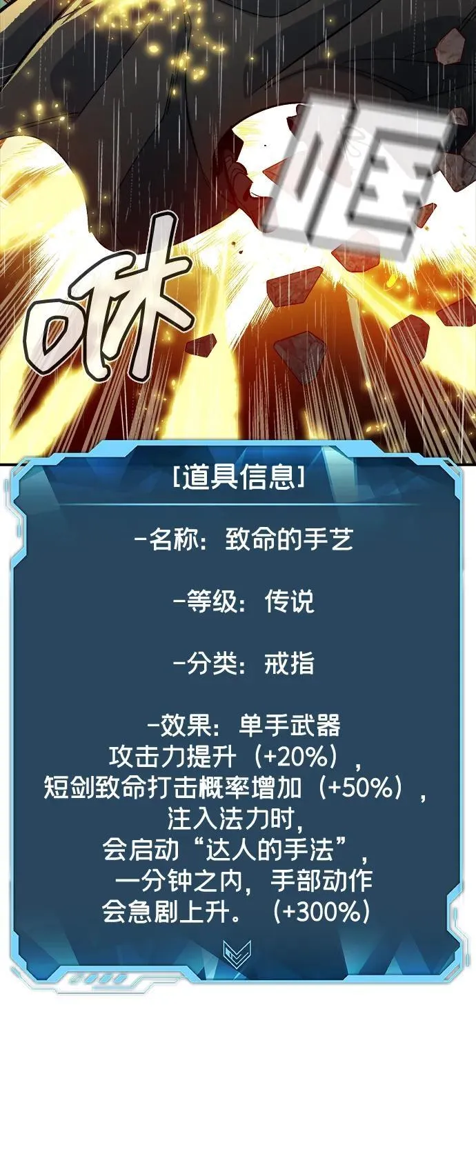 [第184话] 猎人面前的兔子-2 第42页