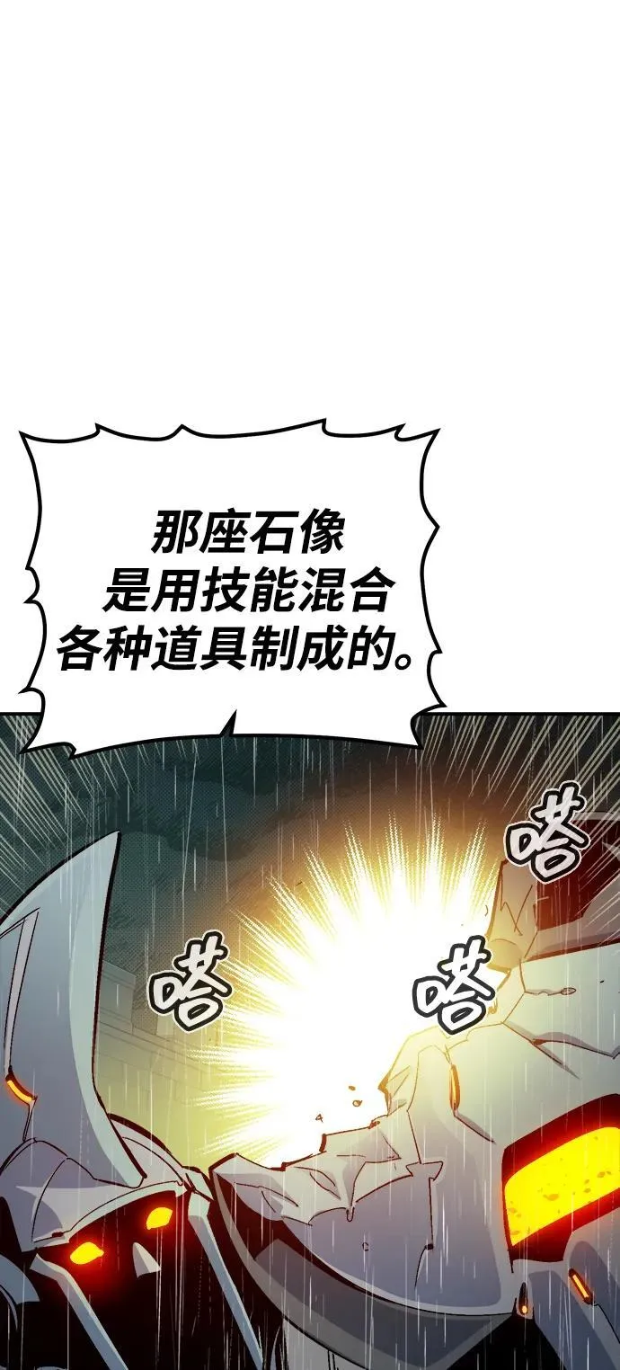 [第184话] 猎人面前的兔子-2 第45页
