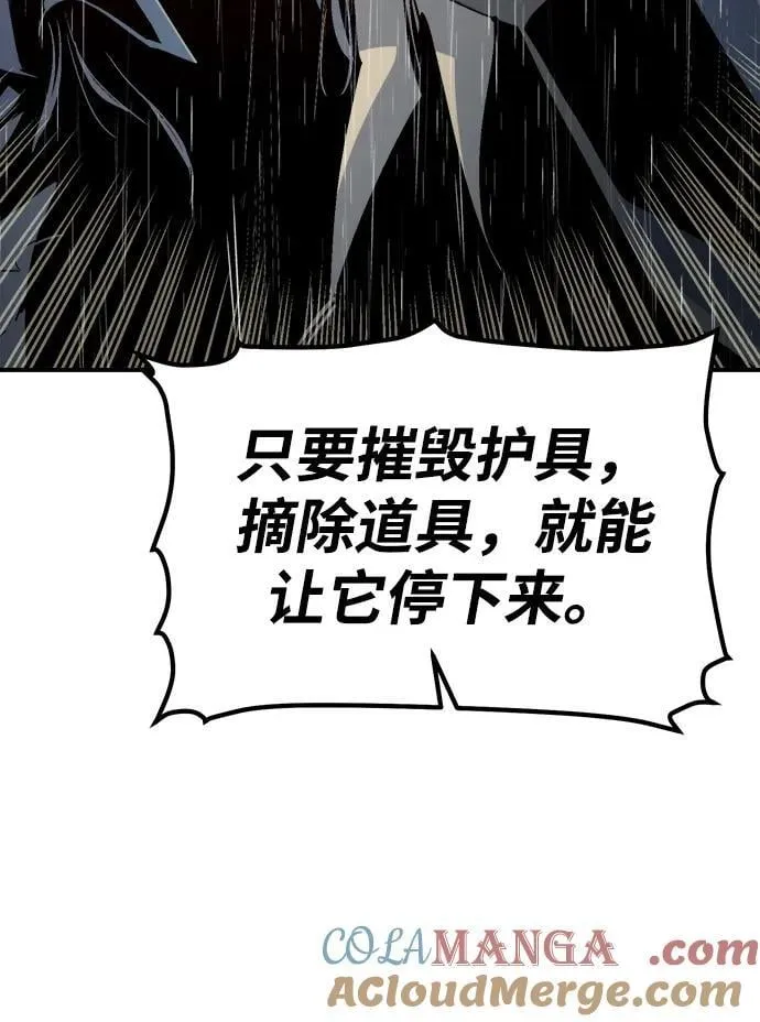 [第184话] 猎人面前的兔子-2 第46页