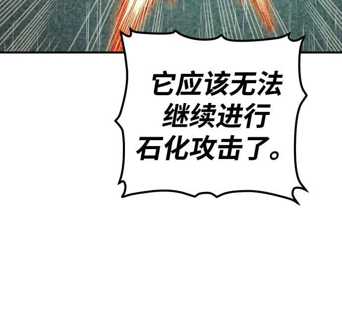 [第184话] 猎人面前的兔子-2 第59页