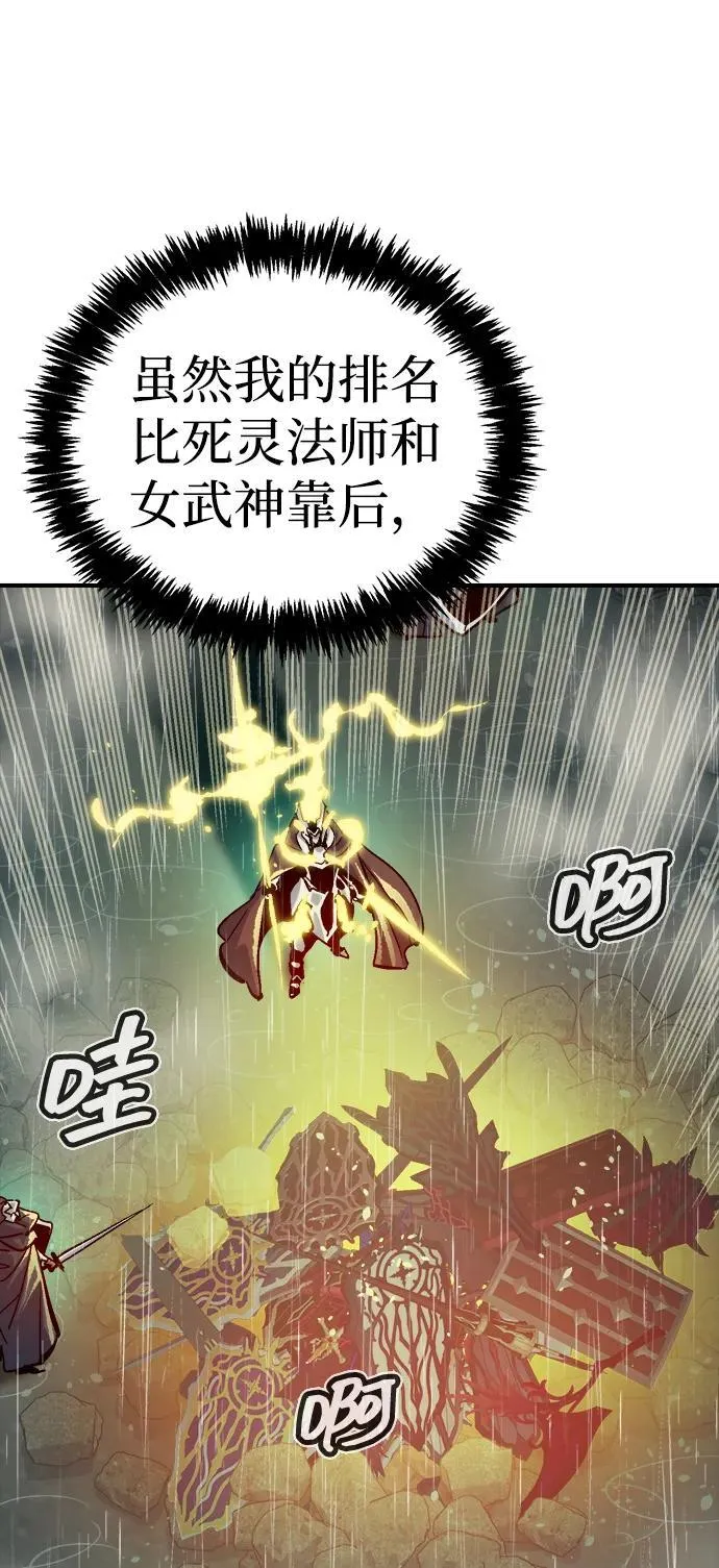 [第184话] 猎人面前的兔子-2 第65页