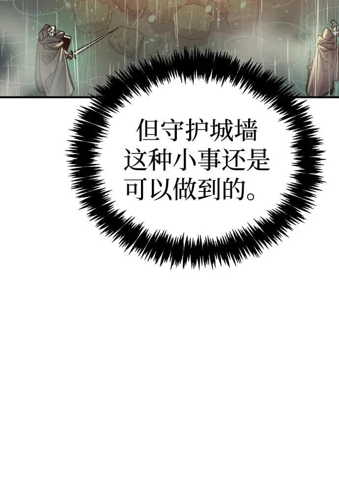 [第184话] 猎人面前的兔子-2 第66页