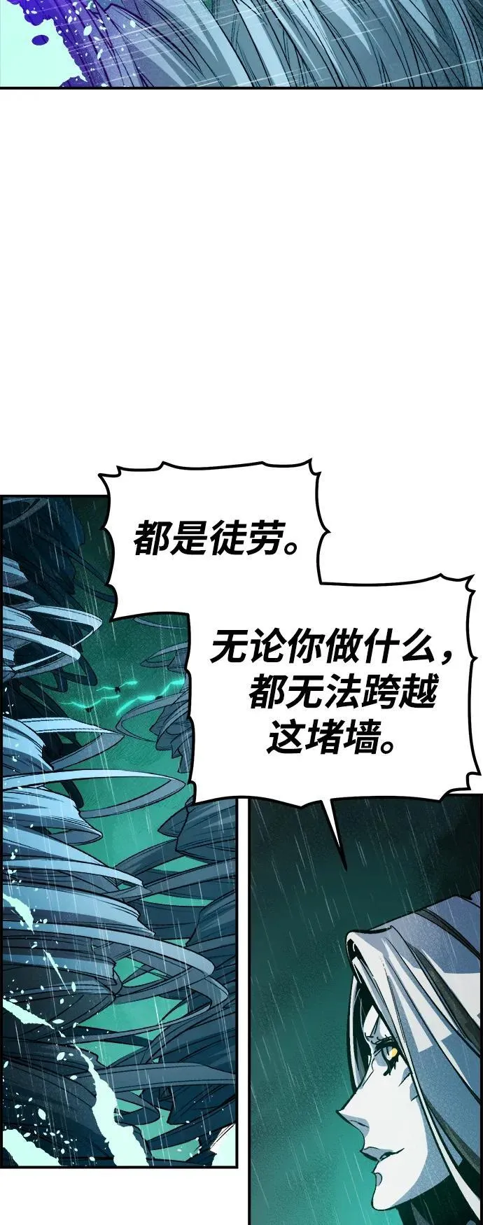 [第184话] 猎人面前的兔子-2 第69页