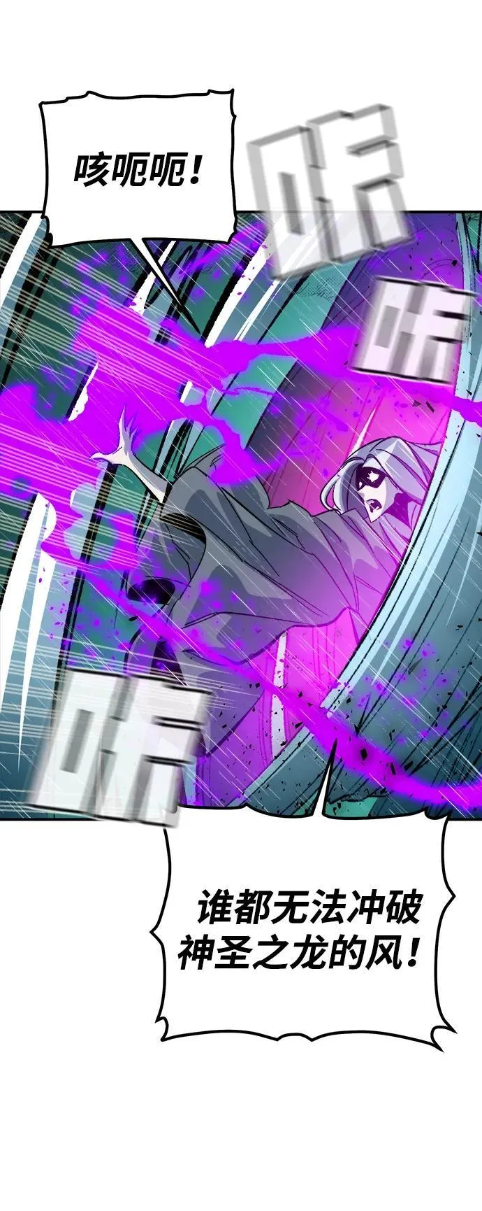 [第184话] 猎人面前的兔子-2 第75页