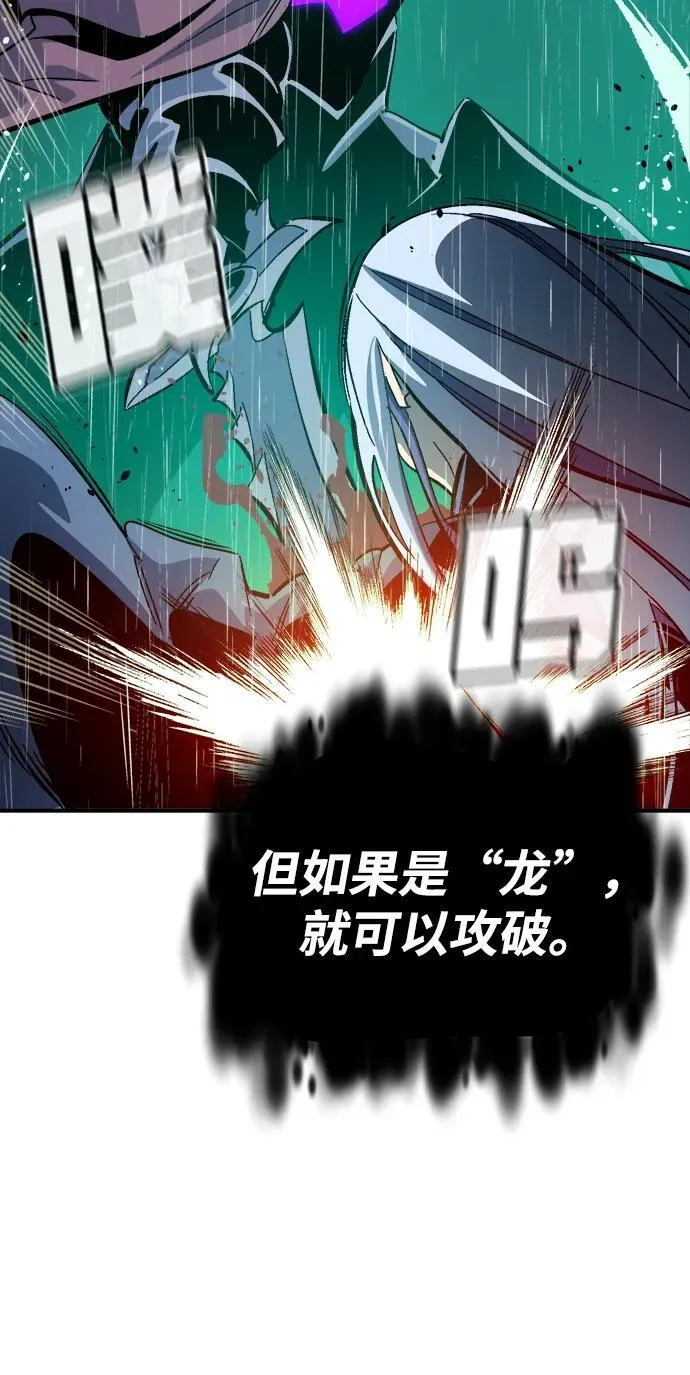 [第184话] 猎人面前的兔子-2 第77页