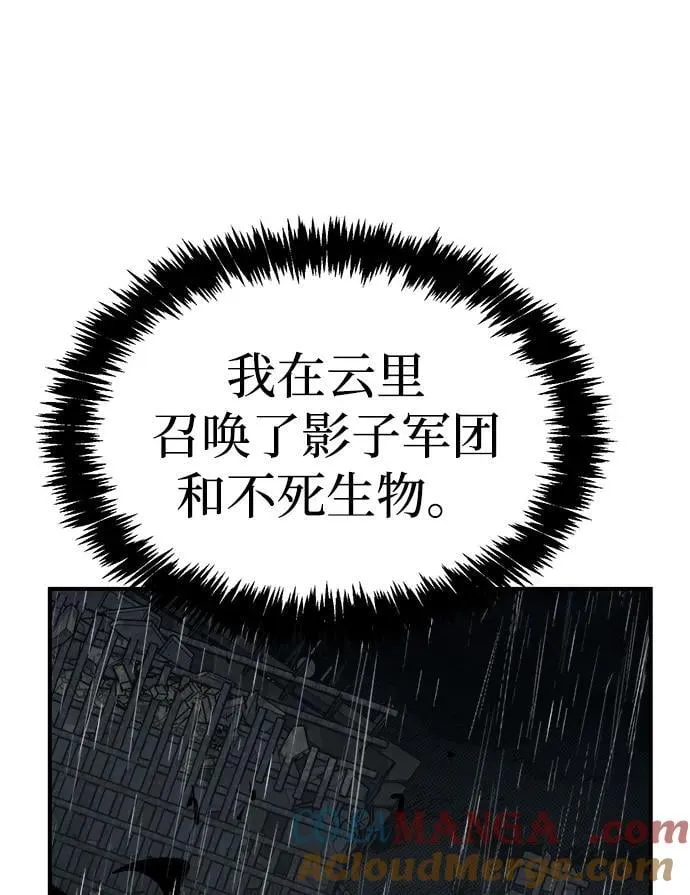 [第184话] 猎人面前的兔子-2 第82页