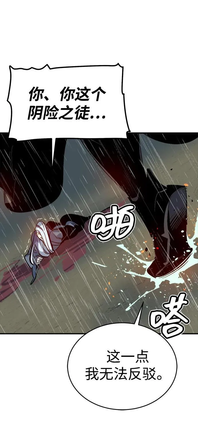 [第184话] 猎人面前的兔子-2 第84页
