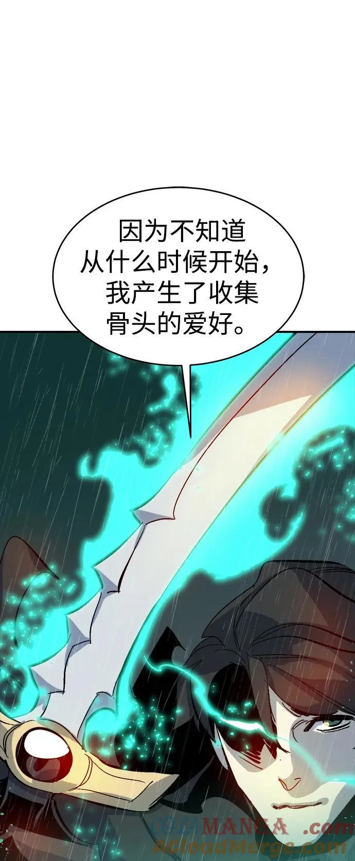 [第184话] 猎人面前的兔子-2 第85页