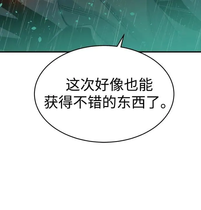 [第184话] 猎人面前的兔子-2 第86页