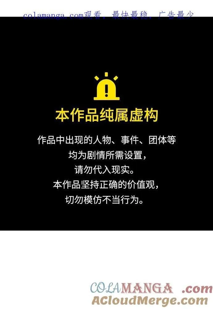 [第185话] 猎人面前的兔子-3 第1页