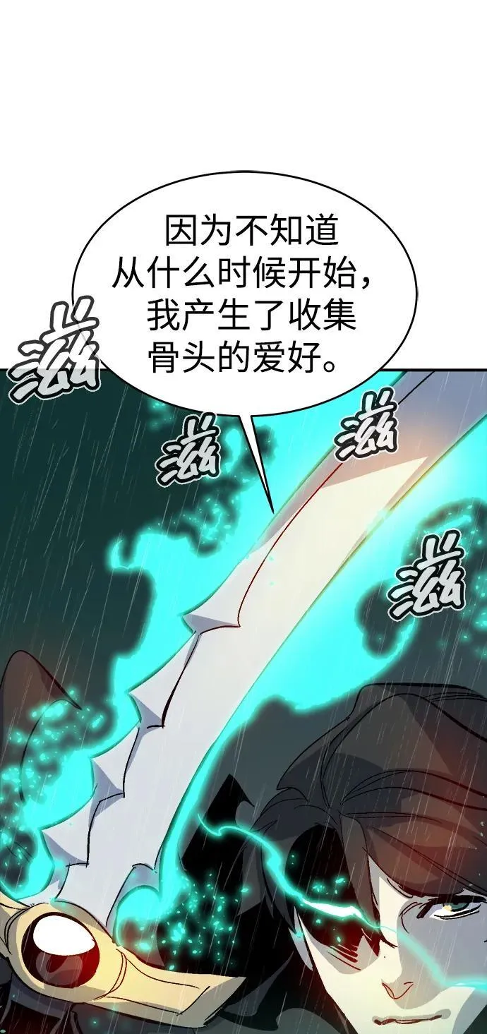 [第185话] 猎人面前的兔子-3 第2页