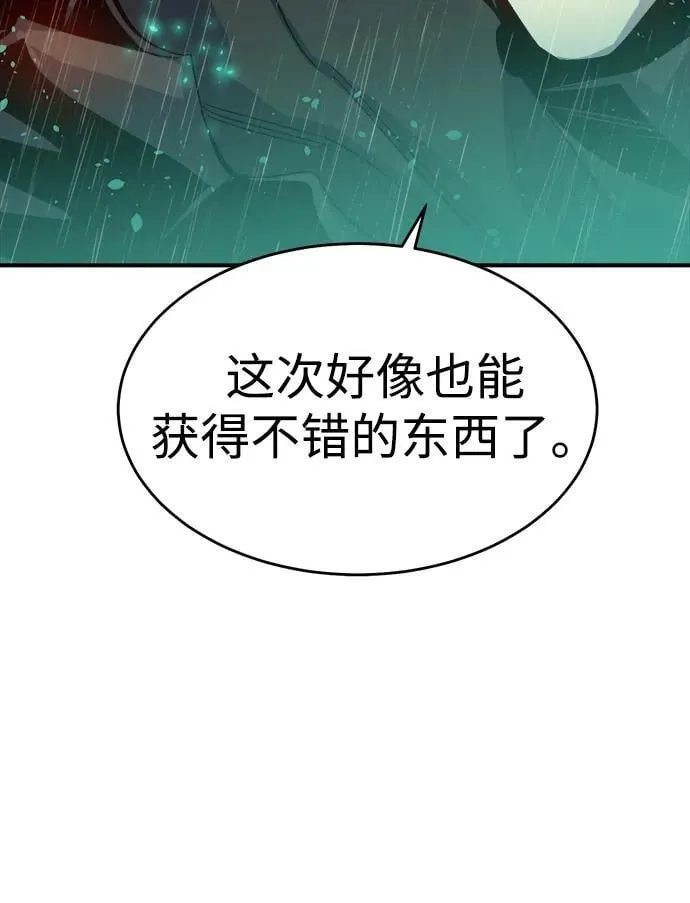 [第185话] 猎人面前的兔子-3 第3页