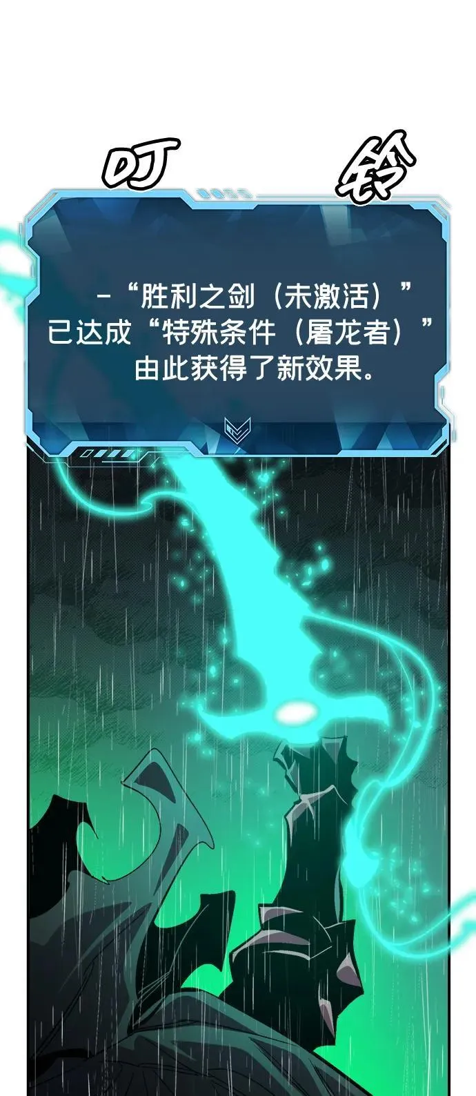 [第185话] 猎人面前的兔子-3 第5页