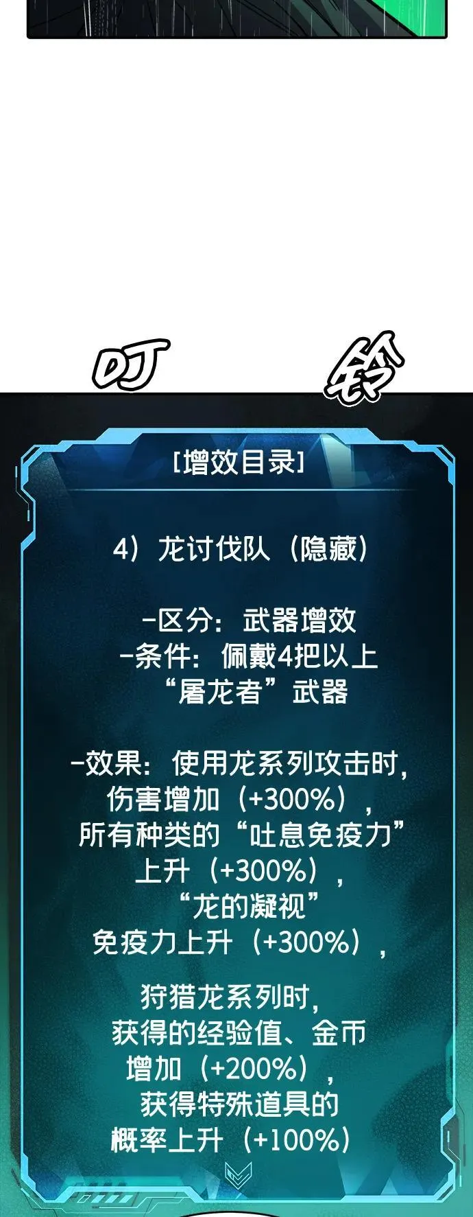 [第185话] 猎人面前的兔子-3 第6页