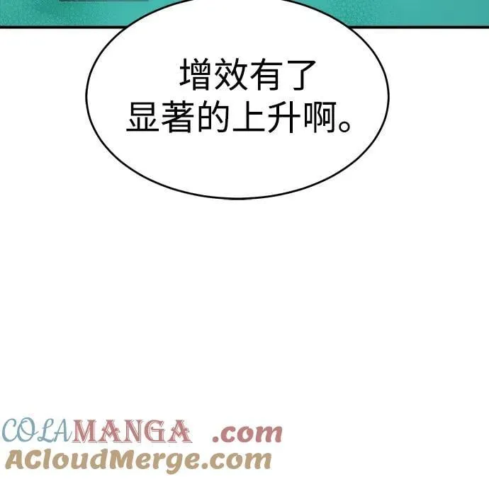 [第185话] 猎人面前的兔子-3 第7页