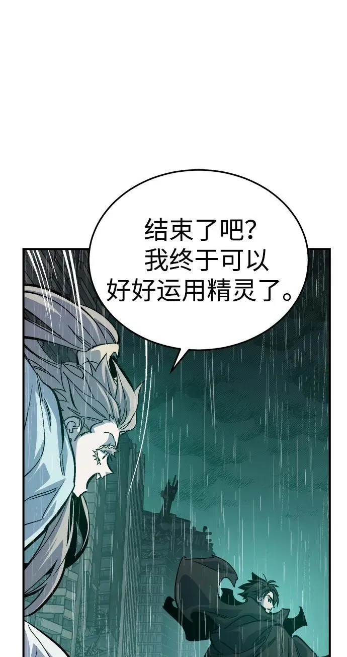 [第185话] 猎人面前的兔子-3 第9页