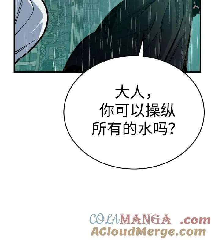 [第185话] 猎人面前的兔子-3 第10页