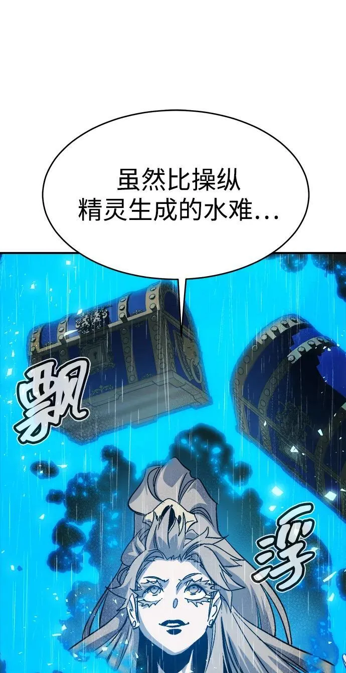 [第185话] 猎人面前的兔子-3 第11页