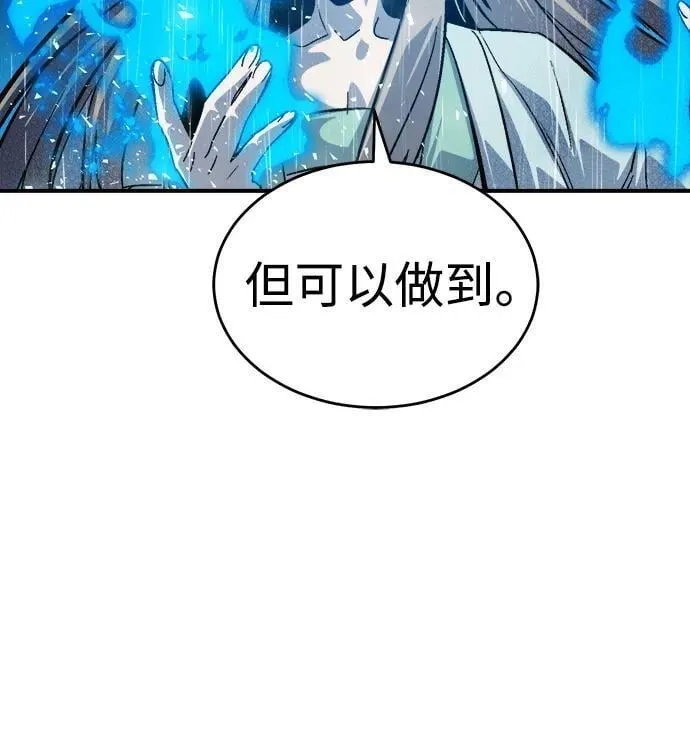 [第185话] 猎人面前的兔子-3 第12页