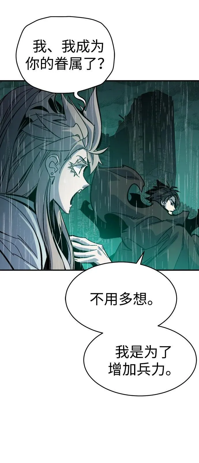 [第185话] 猎人面前的兔子-3 第17页
