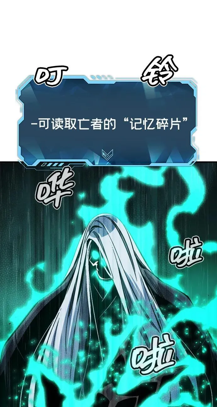 [第185话] 猎人面前的兔子-3 第18页