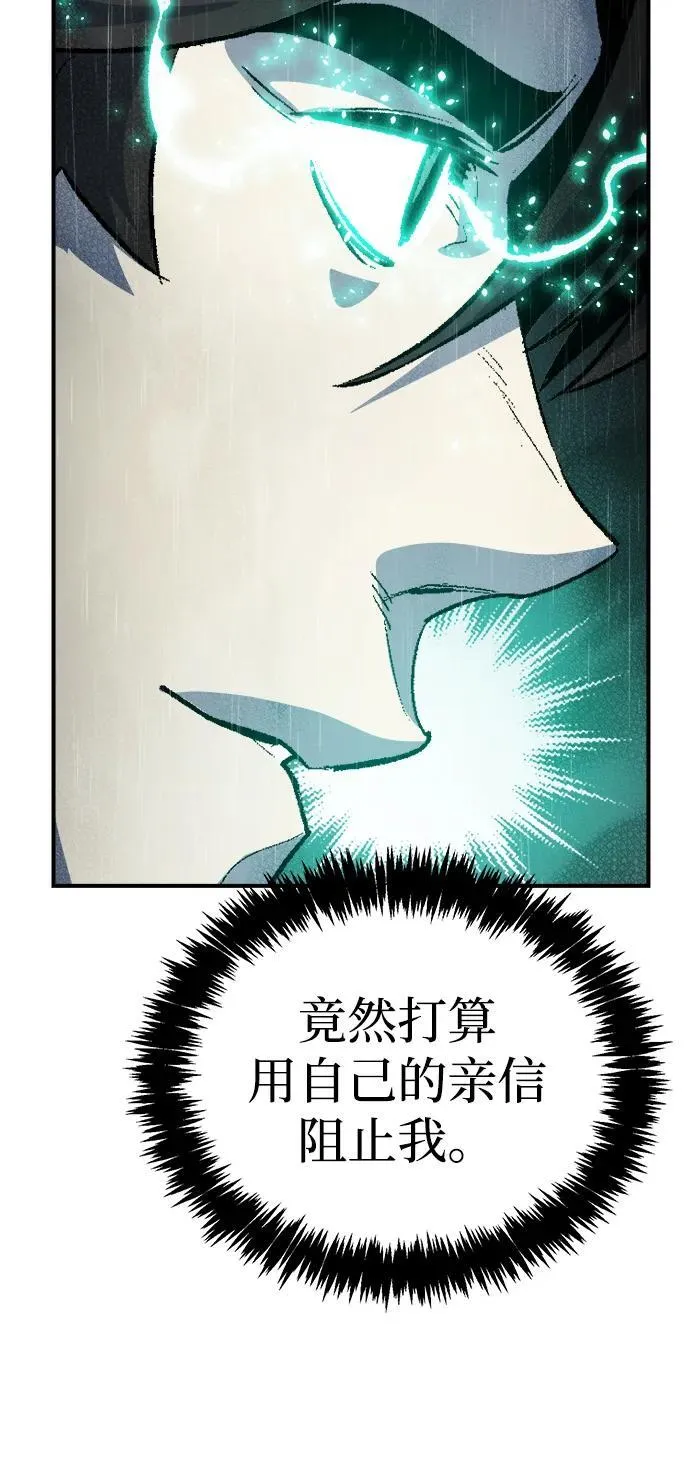 [第185话] 猎人面前的兔子-3 第20页