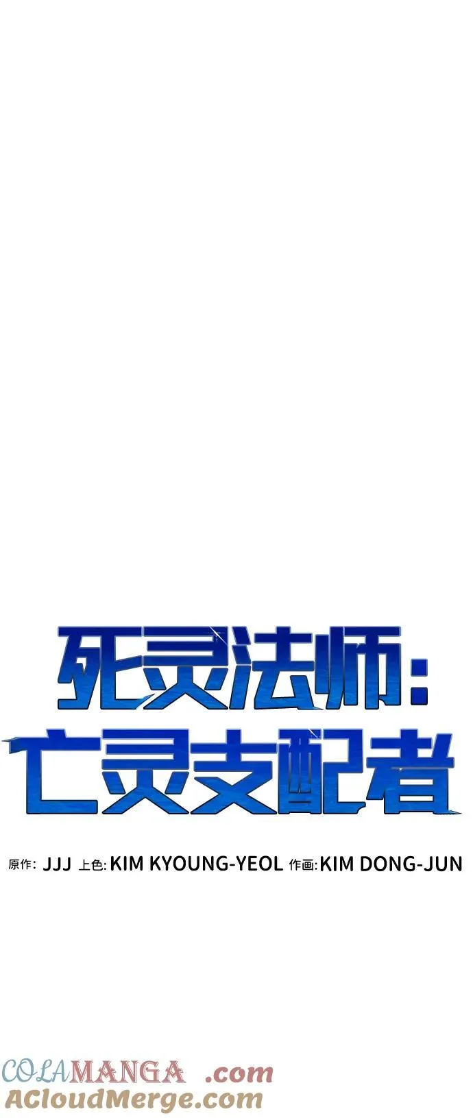 [第185话] 猎人面前的兔子-3 第25页